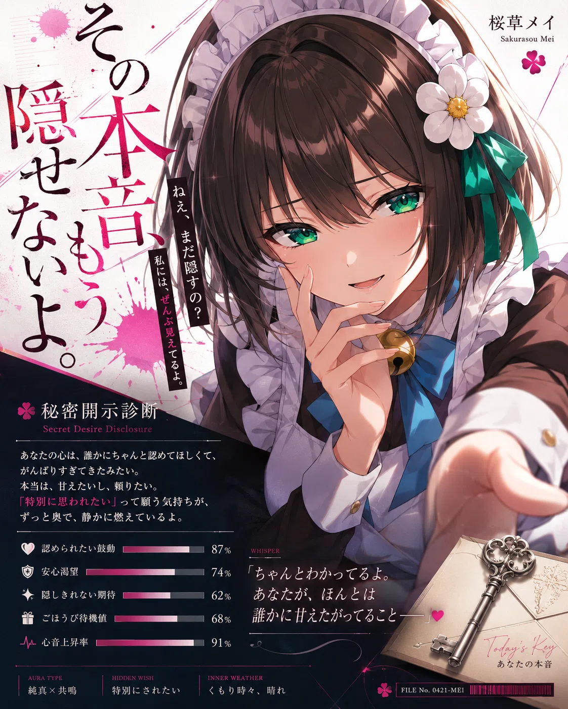 MAY PROJECT ギャラリーイラスト 09